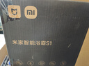 米家（MIJIA）小米【國(guó)家補(bǔ)貼15%】智能浴霸S1暖風(fēng)照明排氣一體等離子除菌速熱 曬單實(shí)拍圖