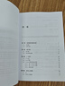 多復(fù)變函數(shù)論 曬單實(shí)拍圖