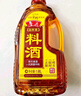 魯花自然香料酒 1.98L 黃酒釀造【零添加防腐劑】燉雞燉肉炒菜調(diào)味品 曬單實(shí)拍圖