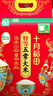 十月稻田 特等五常大米 綠色食品 10斤(官方溯源 原糧稻花香2號(hào) 特級(jí)大米) 曬單實(shí)拍圖