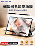 摩可適用華為MatePad Air/Pro類紙膜13.2/12.2/12.1/12/11.5/11英寸繪畫榮耀V7/8pro平板保護(hù)手寫膜 曬單實(shí)拍圖