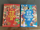 【官方正版-京倉直配】中國文化常識1000問 漫畫中國文化1000問  漫畫版 正版一千問 世界文化100問 中華文化1000問漫畫 一看就懂的文化大百科 知識百科文學(xué)國學(xué)常識 【2冊】中國文化100 曬單實(shí)拍圖