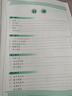 人教版寫(xiě)字教材·鋼筆字 四年級上冊 配合義務(wù)教育語(yǔ)文教科書(shū) 曬單實(shí)拍圖