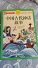 中國古代神話故事注音版一年級經(jīng)典閱讀書目彩圖帶拼音小學(xué)生一年級二年級課外書女媧補天夸父追日盤古開天地好孩子書屋系列 中國古代神話故事 曬單實拍圖