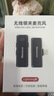 紐曼MC82plus無線領(lǐng)夾麥克風(fēng)直播專業(yè)錄音戶外短視頻K歌收音設(shè)備降噪隨身無線話筒一拖一lightning版 曬單實(shí)拍圖