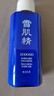 雪肌精雪肌精乳液140ml經(jīng)典型/瑩潤型輕綿美容乳液美白保濕提亮護膚品 140ml乳瑩潤 曬單實拍圖