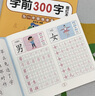 JCZS德國(guó)品牌漢字描紅本幼兒園幼小銜接教材全套練字帖學(xué)前班專用練字本幼兒大 全套4本(學(xué)前300字)【送2鉛2握】 曬單實(shí)拍圖