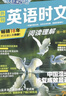 快捷英語時(shí)文閱讀理解高一年級(jí)29期新版 閱讀理解完形填空任務(wù)型閱讀短文填空語法填空 曬單實(shí)拍圖
