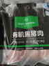 1號會員店有機黑豬五花肉片800g 烤肉材料火鍋燒烤食材 黑豬肉 生鮮 曬單實拍圖