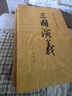 三國演義（套裝上下全二冊） 中國古典文學讀本叢書 四大名著 人文版 1-9年級必讀書單 羅貫中著 無刪減完整版 小說 曬單實拍圖
