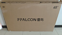 TCL雷鳥 鵬7 25款 一級(jí)能效版 65英寸 288Hz 4+64GB 家電國家補(bǔ)貼超薄液晶平板電視機(jī)65S386C Pro-JN 曬單實(shí)拍圖