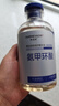 華美科氨甲環(huán)酸精華液醫(yī)黃褐斑用祛斑美白提亮去黃改善暗沉膚色濕敷1支 曬單實(shí)拍圖