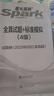 星火英語四級真題試卷含25年6月四級考試真題試卷備考2025年12月 四級全真試題+標準模擬（4級）歷年真題復(fù)習(xí)cet4級亂序版四級詞匯書 閱讀理解聽力寫作翻譯專項訓(xùn)練 閱讀狂歡節(jié) 曬單實拍圖