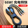 MR.G 數(shù)據(jù)線三合一蘋果安卓手機(jī)充電線Type-c多功能快充一拖三適用于小米華為榮耀三星vivo 1.2米數(shù)據(jù)線【超級快充】 加粗線芯丨不傷手機(jī) 曬單實拍圖