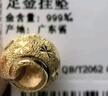 六福珠寶 足金滿天星黃金轉(zhuǎn)運(yùn)珠路路通串珠 計(jì)價(jià) G01G0010DS 約0.95克 曬單實(shí)拍圖