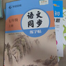 華夏萬卷2本套七年級(jí)上下冊(cè)語文同步練字帖初中生課本同步人教版天天練描紅練字本學(xué)生臨摹楷書字帖手寫規(guī)范字體 曬單實(shí)拍圖