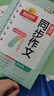 陽光同學 2025秋新版 同步閱讀素養(yǎng)+同步作文小達人（全套2冊）四年級上冊語文人教版 閱讀理解寫作訓練同步練習題冊 曬單實拍圖