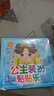迪士尼益智拼圖書(shū)·冰雪奇緣2 曬單實(shí)拍圖