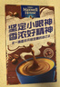 麥斯威爾（Maxwell House）特濃速溶咖啡粉13g*100條盒裝 三合一沖飲 0反式脂肪酸 固體飲料 曬單實(shí)拍圖