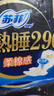 蘇菲超熟睡柔棉感夜用衛(wèi)生巾29cm15片量多防漏姨媽巾自營官方旗艦 曬單實拍圖