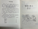 中外經(jīng)典故事連環(huán)畫(huà)——說(shuō)岳故事 曬單實(shí)拍圖