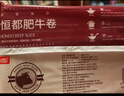 恒都 國產(chǎn)原切牛腩卷 400g*3 冷凍 國產(chǎn)黃牛 谷飼牛肉 牛腩肉 曬單實拍圖