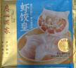 廣州酒家利口福 蝦餃皇240g 8個(gè)  早餐半成品 廣式早茶點(diǎn)心 生鮮食品速食美食 曬單實(shí)拍圖
