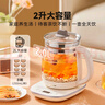 小熊（Bear）養(yǎng)生壺 2L大容量煮茶壺煮茶器 24H恒溫花茶壺 燉煮一體燒水壺電熱水壺 316L母嬰材質(zhì) YSH-D20T6 曬單實拍圖