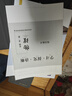 【京東快遞同城配送】2026學(xué)習(xí)探究診斷高中物理必修第一冊(cè) 第16版 高一物理同步講解練習(xí) 學(xué)探診物理必修1冊(cè)北京西城 曬單實(shí)拍圖