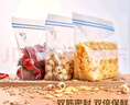 好易得 雙密封條食品密封袋冰箱冷藏冷凍分裝袋堅(jiān)果防潮保鮮袋 曬單實(shí)拍圖