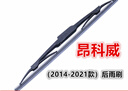 適用別克昂科威后雨刮器原裝昂科威后雨刷膠條14-17\18\19\20\21年款昂科威汽車(chē)后搖臂總成 昂科威（2014-2021款）后雨刷 曬單實(shí)拍圖
