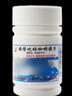 [銀河]米格來(lái)寧片 100片 5盒裝 曬單實(shí)拍圖
