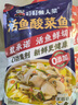 叮叮懶人菜酸菜魚 川味家常菜做法下飯半成品方便菜 海鮮預制菜 夜宵 酸菜魚+水煮魚+番茄魚 (送贈品) 曬單實拍圖