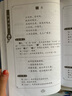 日有所誦·第七版 一年級 曬單實拍圖