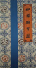 禮來蓉城蜀繡蜀錦刺繡奏折屏風(fēng)擺件中國風(fēng)熊貓?zhí)厣Y物伴手禮送老外出國 中華國寶圖熊貓-JD發(fā)貨 曬單實(shí)拍圖