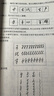 錢(qián)沛云教你寫(xiě)好硬筆行書(shū) 曬單實(shí)拍圖