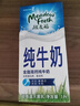 紐麥福全脂高鈣純牛奶1L*12盒新西蘭進(jìn)口【臨期清倉(cāng)】 曬單實(shí)拍圖
