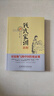 錢氏家訓(xùn)新解   曬單實(shí)拍圖