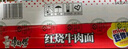 康師傅 方便面 經(jīng)典紅燒牛肉面103g*24袋 泡面袋裝整箱速食 方便食品 曬單實拍圖