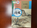 【新華書店正版】適用2025人教版九年級(jí)上冊(cè)語(yǔ)文書人教版部編版 初中初三3上冊(cè)語(yǔ)文書人教版 新版九9年級(jí)上冊(cè)語(yǔ)文書課本教材教科書 人民教育出版社 九年級(jí)上冊(cè)語(yǔ)文 曬單實(shí)拍圖