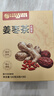 同仁堂（TRT）三伏天姜棗茶 生姜紅棗枸杞無(wú)紅糖養(yǎng)生茶搭大姨媽驅(qū)寒祛濕120g 曬單實(shí)拍圖