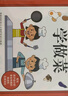 孩子從零開始學(xué)做菜 親子食譜一學(xué)就會的實(shí)拍菜譜書食譜書籍大全適合孩子的做菜書籍大全美食書養(yǎng)生 曬單實(shí)拍圖
