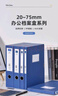 SANISY檔案盒塑料A4加厚pp文件盒藍(lán)色75mm資料文檔夾辦公文具單位合同會(huì)計(jì)人事粘扣大容量收納盒 5個(gè)【20mm】（深藍(lán)色） 曬單實(shí)拍圖