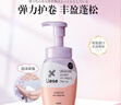 花王 （KAO）彈力素卷發(fā)定型精油頭發(fā)保濕防毛躁波浪蓬松造型日本進(jìn)口 2瓶（母女款） 曬單實(shí)拍圖