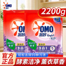 奧妙（OMO）洗衣粉全自動(dòng)3合1除菌柔順留香薰衣草深層潔凈含金紡持久去污 【4.4斤】全自動(dòng)薰衣草1.1kg*2 曬單實(shí)拍圖