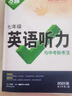 新概念英語(yǔ)青少版4B 學(xué)生用書(shū)（點(diǎn)讀版 附MP3光盤(pán)1張、DVD光盤(pán)1張） 曬單實(shí)拍圖