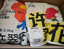 許翠花綠茶純植物貓砂2.5kg*4包 除臭木薯不粘底強(qiáng)吸水易結(jié)團(tuán) 曬單實(shí)拍圖