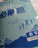 2025版初中必刷題 數(shù)學八年級下冊 人教版 初二教材同步練習題教輔書 理想樹圖書 曬單實拍圖