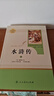 水滸傳 人教版名著閱讀課程化叢書(shū) 初中語(yǔ)文教科書(shū)配套書(shū)目 九年級(jí)上（2冊(cè)） 曬單實(shí)拍圖