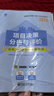 咨詢工程師教材備考2025全國咨詢師歷年真題卷項目決策分析與評價 教材+試卷【現(xiàn)代咨詢+項目決策】 曬單實(shí)拍圖
